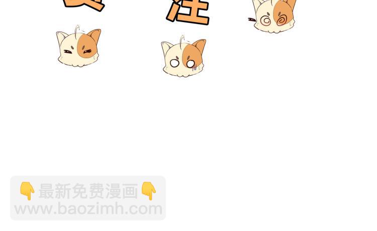 一切從我成爲爐鼎開始 - 第13話 南宮羽(3/3) - 4