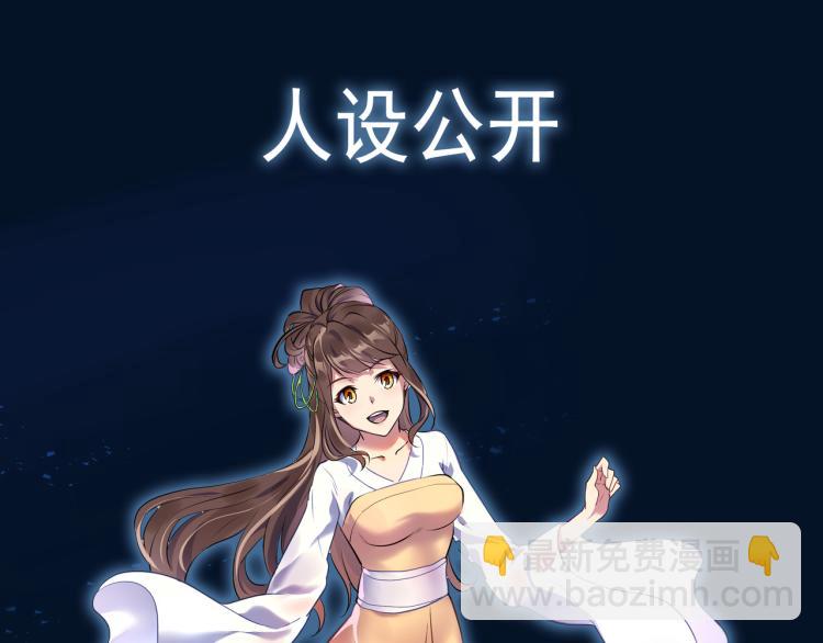 一切從我成爲爐鼎開始 - 第13話 南宮羽(3/3) - 1