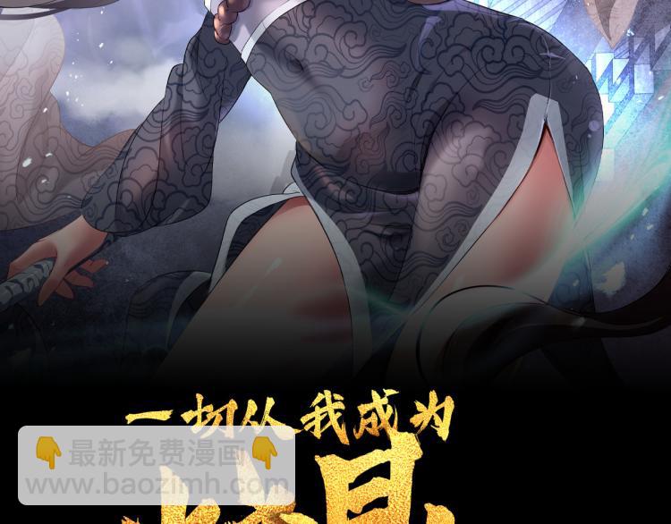 一切從我成爲爐鼎開始 - 第13話 南宮羽(1/3) - 2