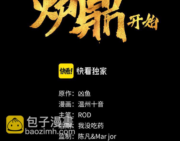 一切從我成爲爐鼎開始 - 第13話 南宮羽(1/3) - 3