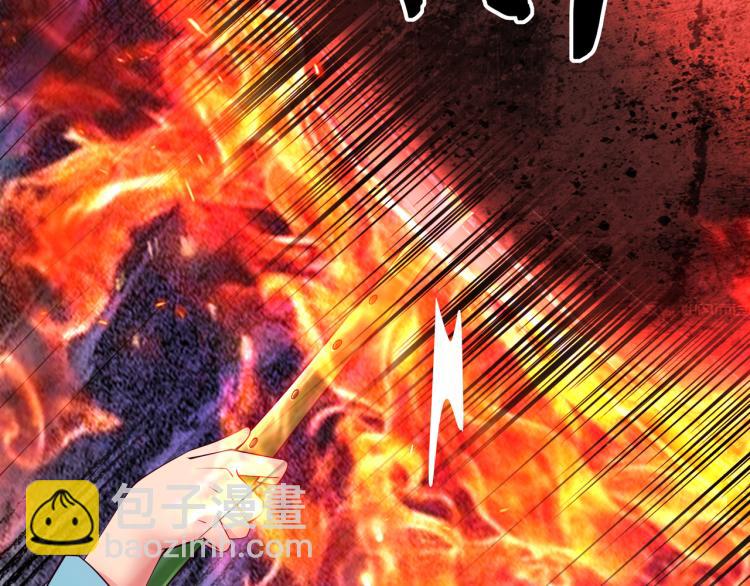 一切從我成爲爐鼎開始 - 第13話 南宮羽(1/3) - 8