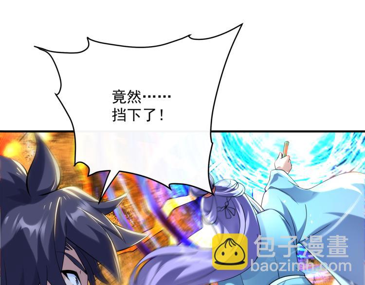 一切從我成爲爐鼎開始 - 第13話 南宮羽(1/3) - 5