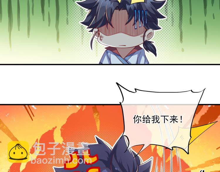 一切從我成爲爐鼎開始 - 第13話 南宮羽(1/3) - 2