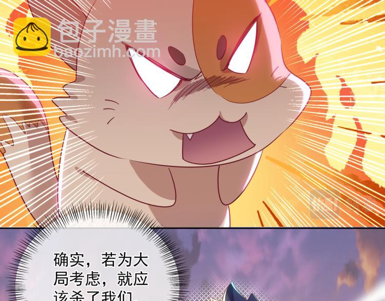 一切從我成爲爐鼎開始 - 第13話 南宮羽(2/3) - 7