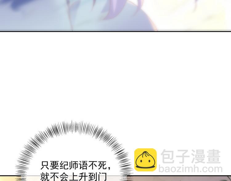 一切從我成爲爐鼎開始 - 第13話 南宮羽(2/3) - 5