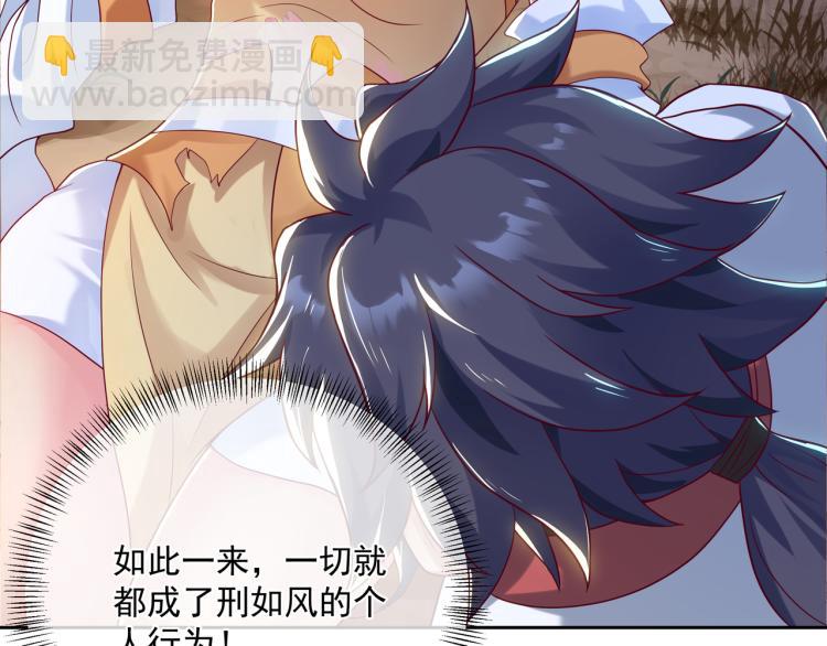 一切從我成爲爐鼎開始 - 第13話 南宮羽(2/3) - 7