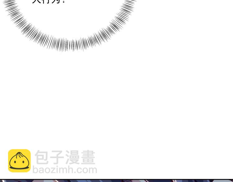 一切從我成爲爐鼎開始 - 第13話 南宮羽(2/3) - 8