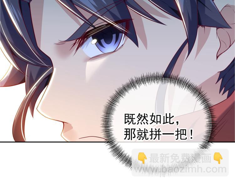 一切從我成爲爐鼎開始 - 第13話 南宮羽(2/3) - 1