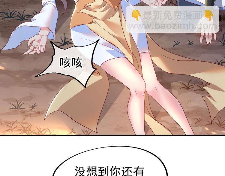 一切從我成爲爐鼎開始 - 第13話 南宮羽(1/3) - 8