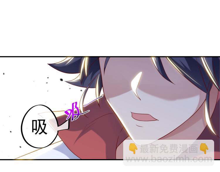 一切從我成爲爐鼎開始 - 第13話 南宮羽(2/3) - 8