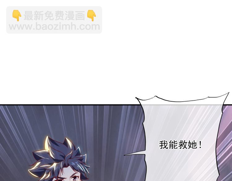 一切從我成爲爐鼎開始 - 第13話 南宮羽(2/3) - 1