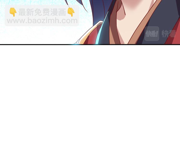 一切從我成爲爐鼎開始 - 第13話 南宮羽(2/3) - 7