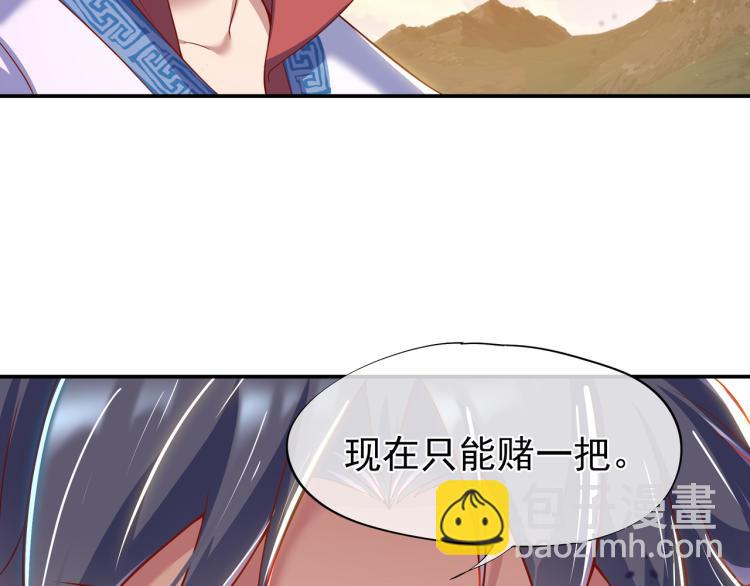 一切從我成爲爐鼎開始 - 第13話 南宮羽(2/3) - 3