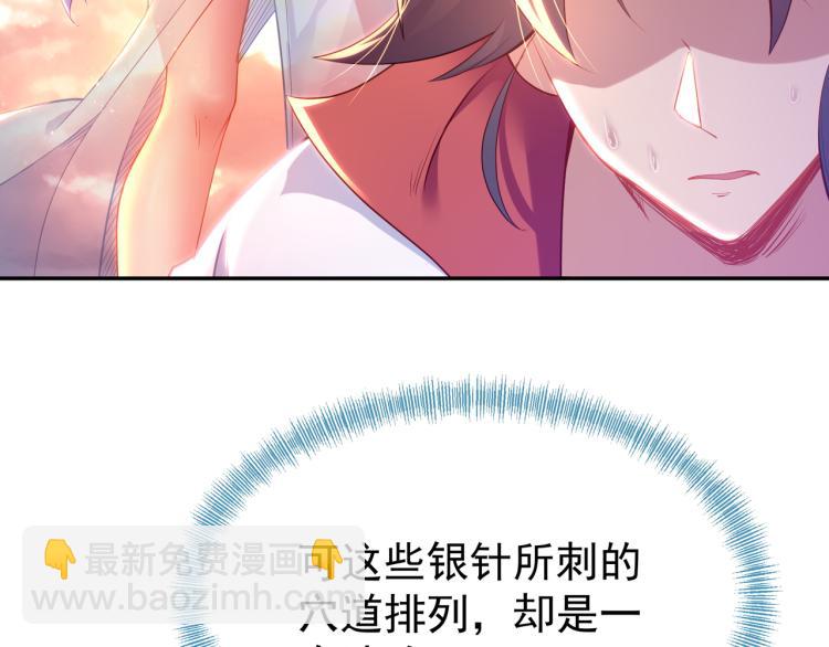 一切從我成爲爐鼎開始 - 第15話 離別(1/2) - 3