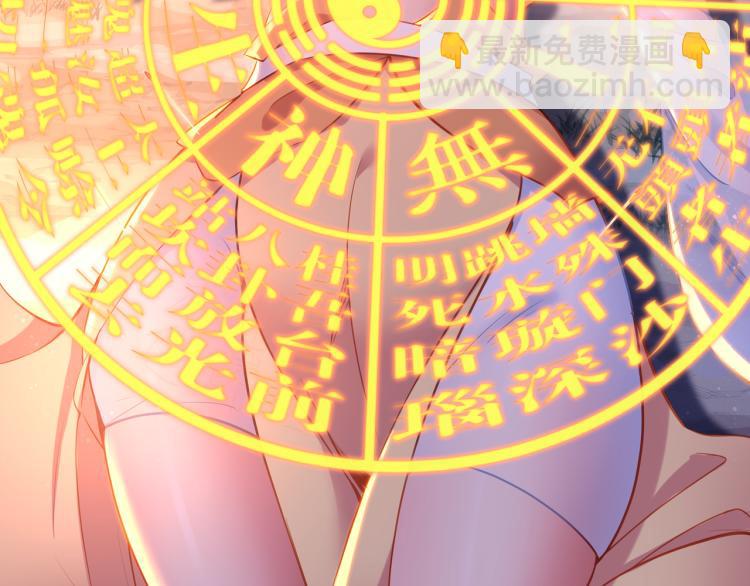 一切從我成爲爐鼎開始 - 第15話 離別(1/2) - 5