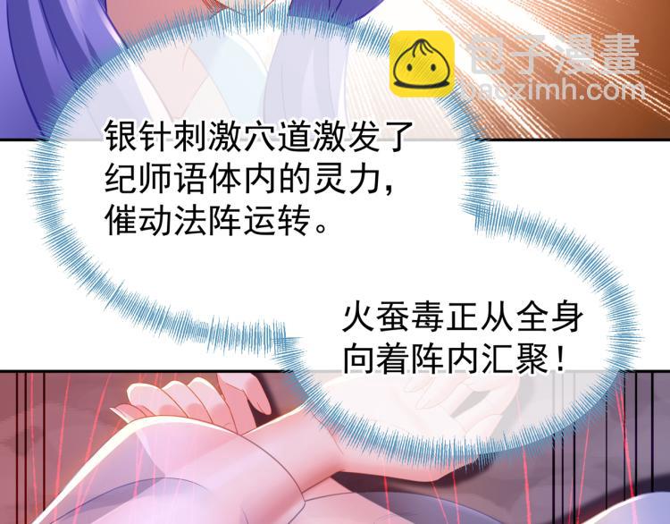 一切從我成爲爐鼎開始 - 第15話 離別(1/2) - 3