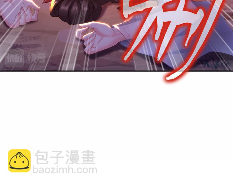 一切從我成爲爐鼎開始 - 第15話 離別(1/2) - 5