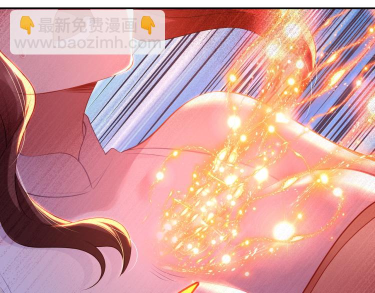 一切從我成爲爐鼎開始 - 第15話 離別(1/2) - 6