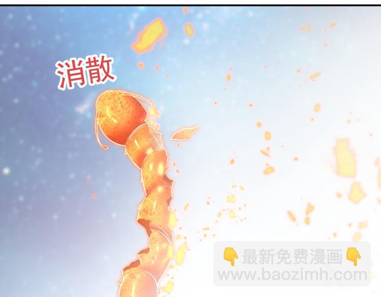 一切從我成爲爐鼎開始 - 第15話 離別(1/2) - 8