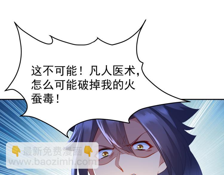 一切從我成爲爐鼎開始 - 第15話 離別(1/2) - 2