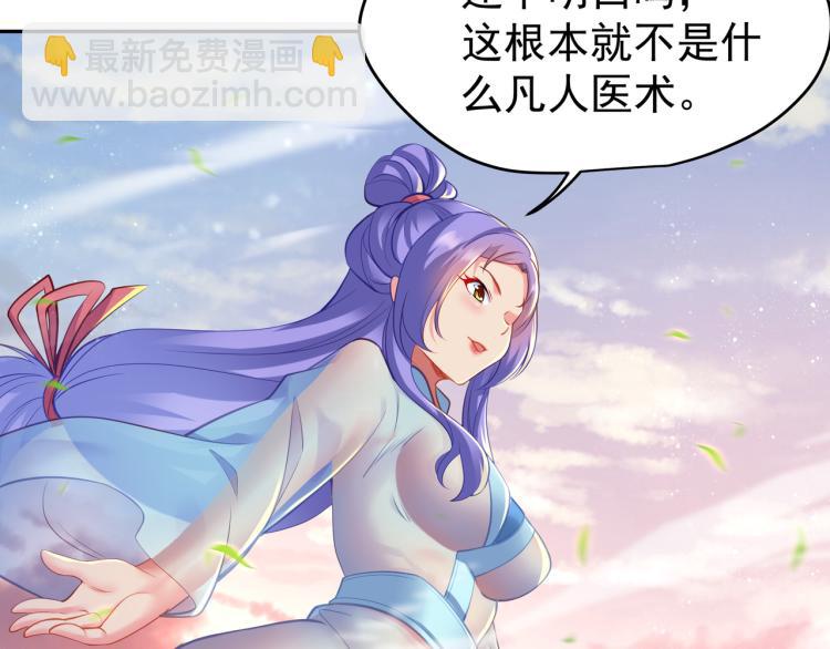 一切從我成爲爐鼎開始 - 第15話 離別(1/2) - 4