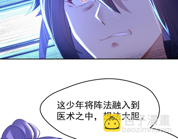 一切從我成爲爐鼎開始 - 第15話 離別(1/2) - 6