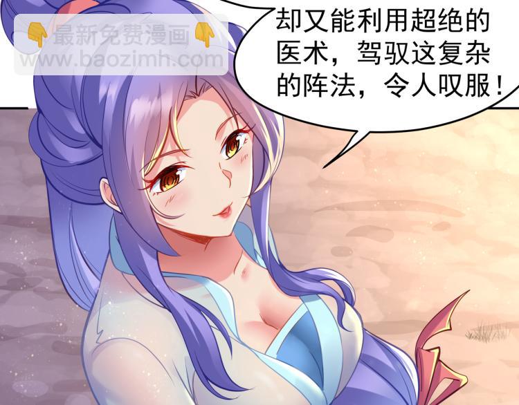 一切從我成爲爐鼎開始 - 第15話 離別(1/2) - 7