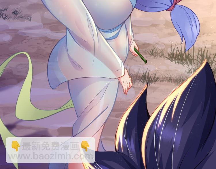 一切從我成爲爐鼎開始 - 第15話 離別(1/2) - 8