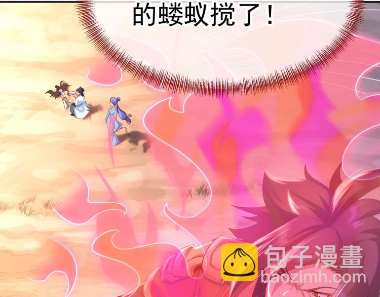 一切從我成爲爐鼎開始 - 第15話 離別(1/2) - 6