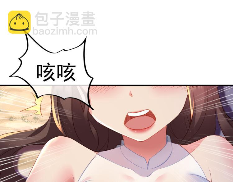 一切從我成爲爐鼎開始 - 第15話 離別(1/2) - 2