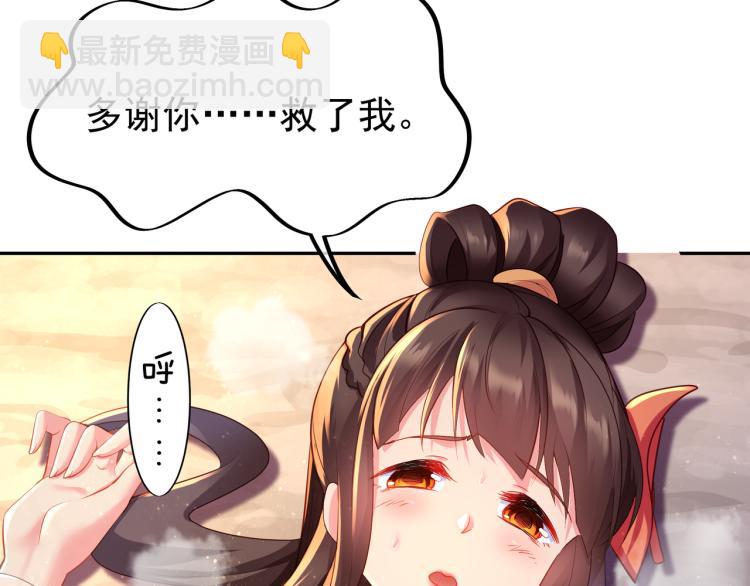 一切從我成爲爐鼎開始 - 第15話 離別(2/2) - 7