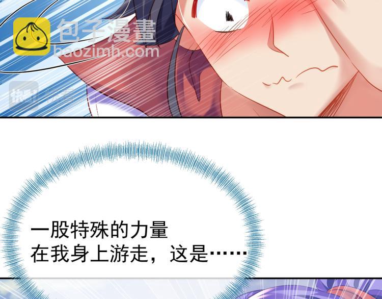 一切從我成爲爐鼎開始 - 第15話 離別(2/2) - 1