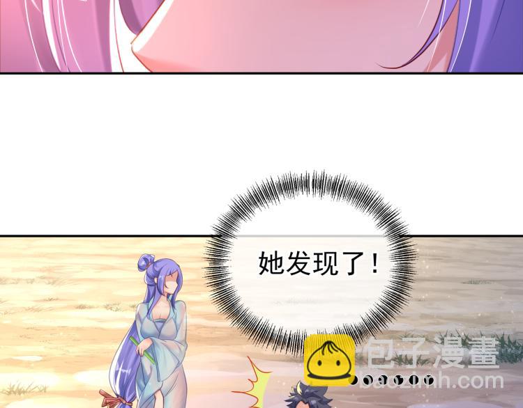 一切從我成爲爐鼎開始 - 第15話 離別(2/2) - 8