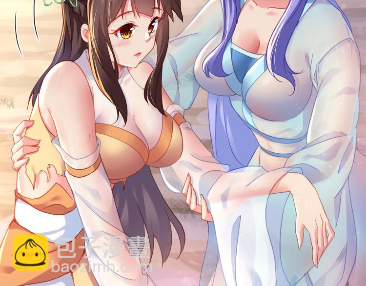 一切從我成爲爐鼎開始 - 第15話 離別(2/2) - 5