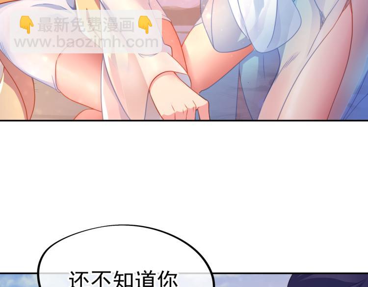 一切從我成爲爐鼎開始 - 第15話 離別(2/2) - 6