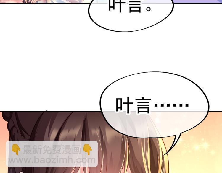 一切從我成爲爐鼎開始 - 第15話 離別(2/2) - 8