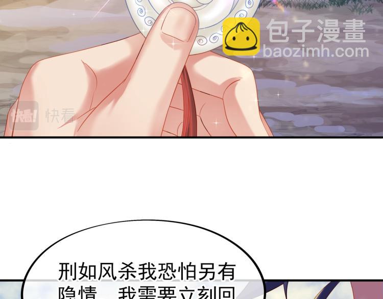 一切從我成爲爐鼎開始 - 第15話 離別(2/2) - 6