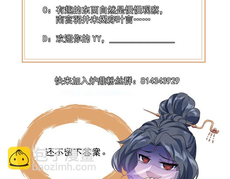 一切從我成爲爐鼎開始 - 第15話 離別(2/2) - 8