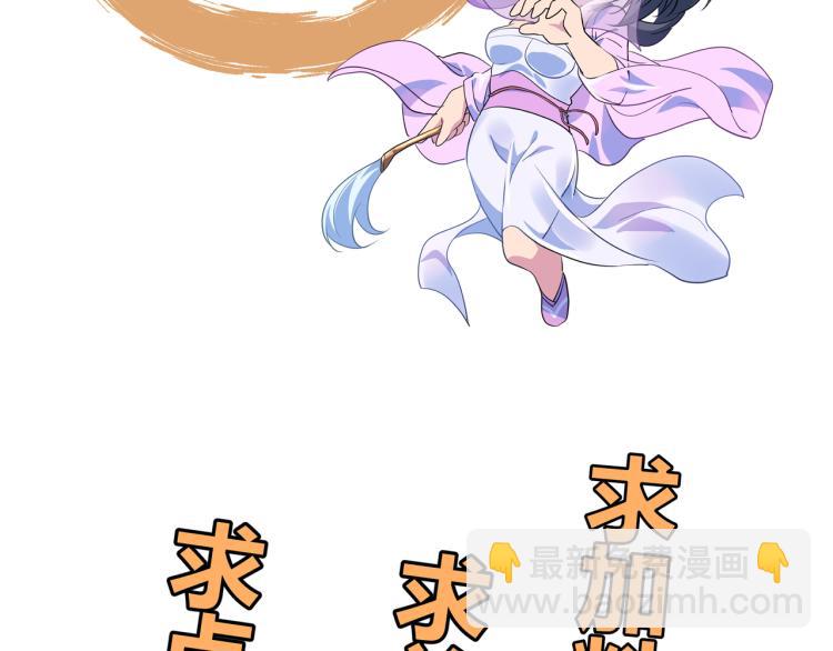 一切從我成爲爐鼎開始 - 第15話 離別(2/2) - 1