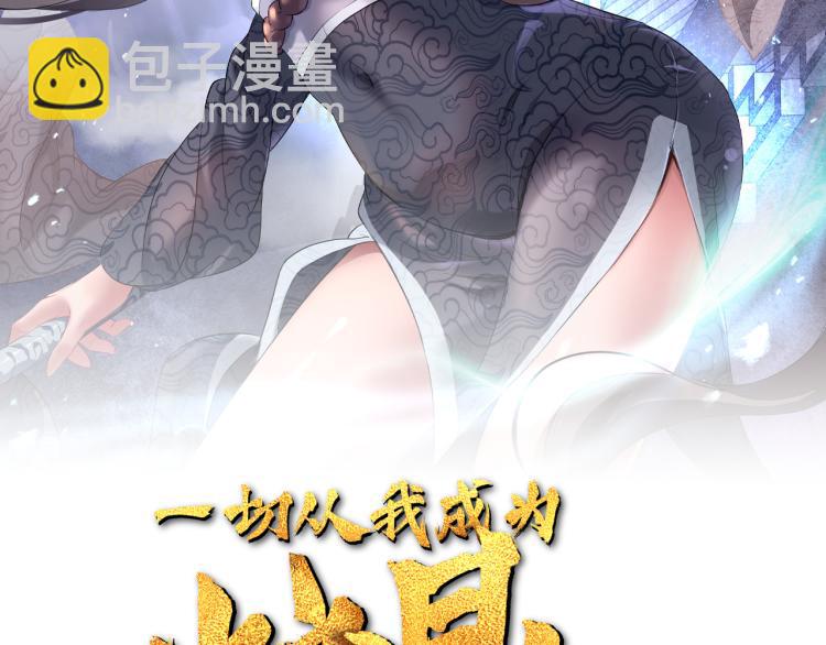 一切從我成爲爐鼎開始 - 第17話 靈極宮(1/2) - 2