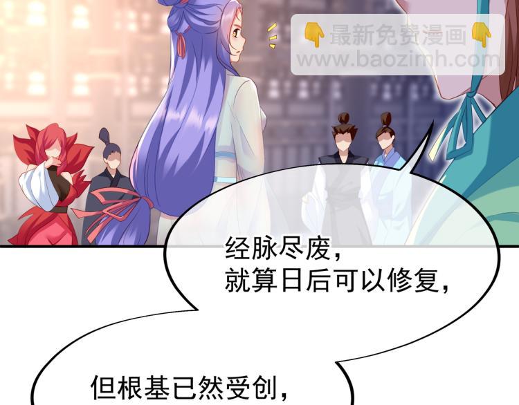 一切從我成爲爐鼎開始 - 第17話 靈極宮(1/2) - 4