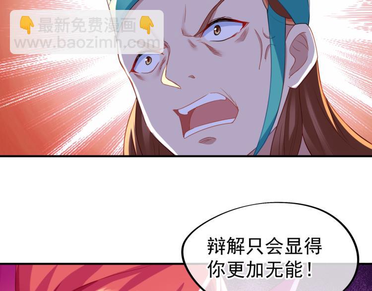 一切從我成爲爐鼎開始 - 第17話 靈極宮(1/2) - 2