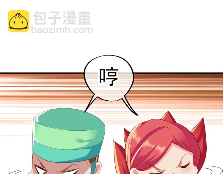 一切從我成爲爐鼎開始 - 第17話 靈極宮(1/2) - 2