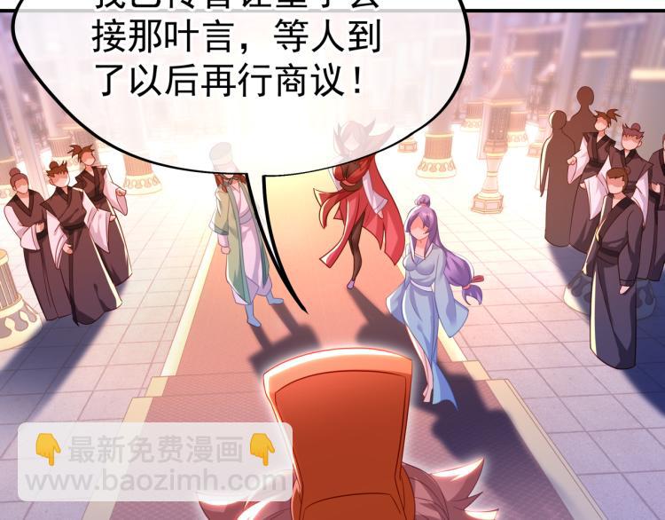 一切從我成爲爐鼎開始 - 第17話 靈極宮(1/2) - 4