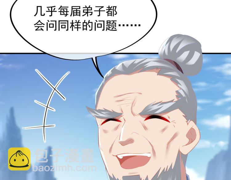 一切從我成爲爐鼎開始 - 第17話 靈極宮(2/2) - 2