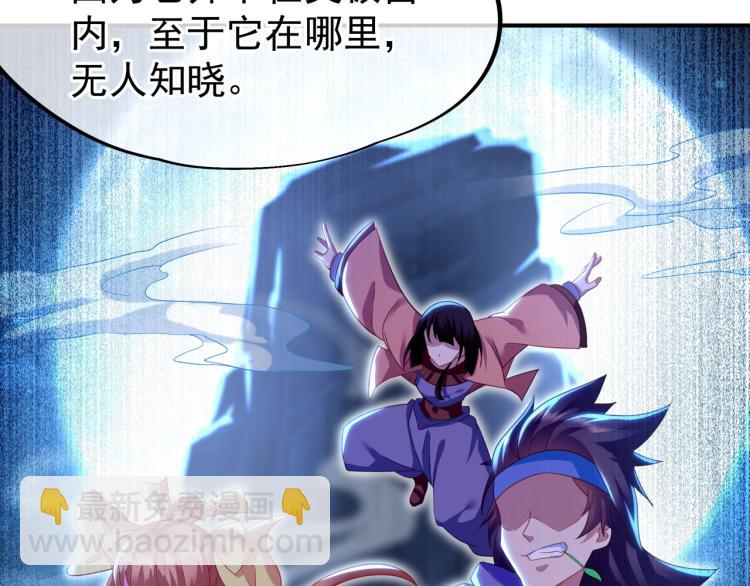 一切從我成爲爐鼎開始 - 第17話 靈極宮(2/2) - 6