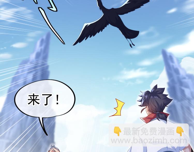 一切從我成爲爐鼎開始 - 第17話 靈極宮(2/2) - 6