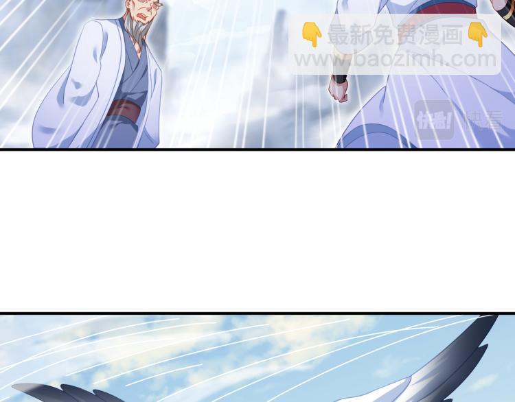 一切從我成爲爐鼎開始 - 第17話 靈極宮(2/2) - 7