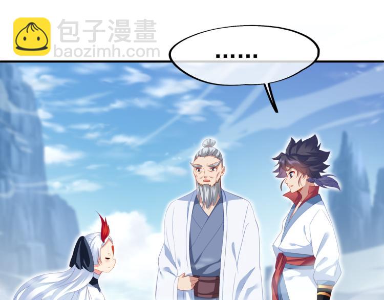 一切從我成爲爐鼎開始 - 第17話 靈極宮(2/2) - 8