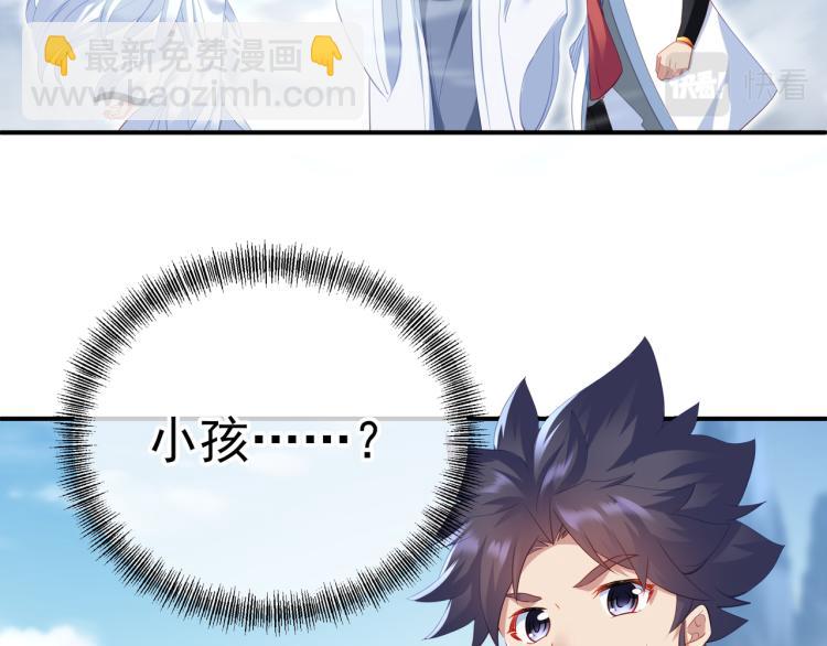 一切從我成爲爐鼎開始 - 第17話 靈極宮(2/2) - 1